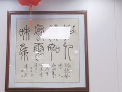 -清真·鸦儿李记·小馆(后海店)