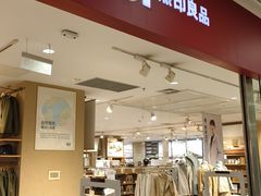 -MUJI无印良品(大唐西市店)