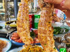 -锦里海景海鲜餐厅.三亚老字号(亚龙湾中心广场店)