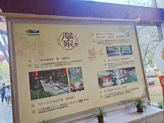 -三江森林温泉度假区