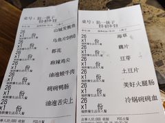 -叁口煮市井老火锅(春熙路店)
