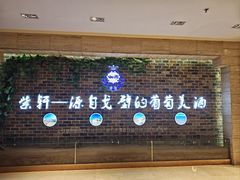 -紫轩葡萄酒庄园