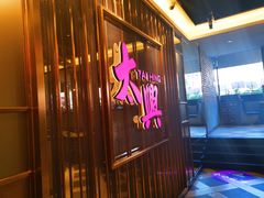 -香港茶餐厅文化体验馆(茶山镇店)