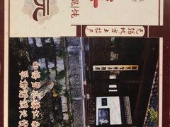 -笑来喜馄饨小笼工坊店(湖滨街店)