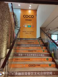 -可可丽舍