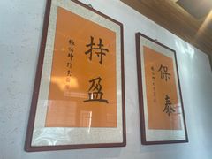 -小吊梨汤·北京菜·烤鸭(双井乐成中心店)