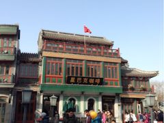 外景-星巴克臻选(北京前门大街店)