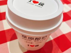 蒙古酸奶-西贝(金桥店)