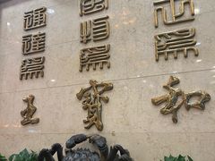 -王宝和酒家(黄浦店)