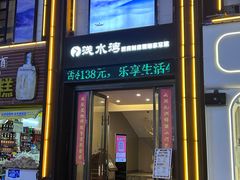 -御湾·浅水湾·贺胜土鸡汤(潜山店)