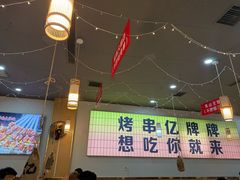 -亿牌牌东北烧烤(怀特店)
