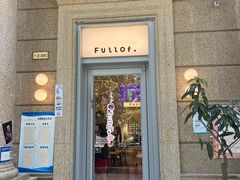门面-Fullof