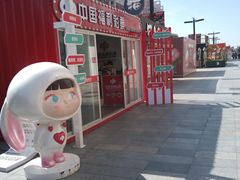 -中国福利彩票(上海周浦万达广场店)