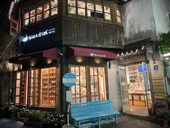 -猫的天空之城概念书店(苏州平江店)