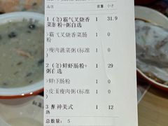 -红荔村肠粉(岗厦店)