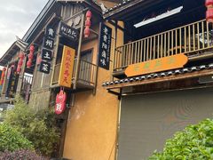 -老凯俚酸汤鱼(多彩城店)