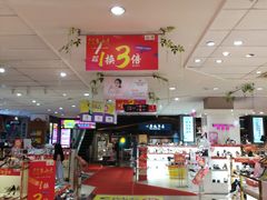 -摩登百货(岗顶店)