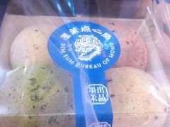 彩虹蛋爆浆麻薯-墨茉点心局(国金街店)