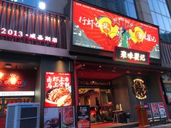 -聚味瞿记·龙虾堂(咸嘉湖店)
