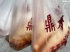 -鼎香润(德胜门内店)