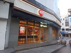 -85度C(苏州石路店)