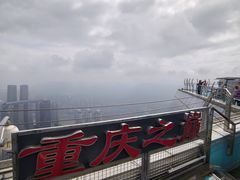 -WFC会仙楼观景台