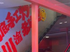 -何师傅美蛙鱼头(汉街店)