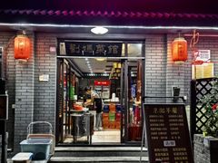 -刘妈菜馆(磁器口店)