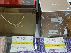 -鹏城八珍深圳特产手信(罗湖店)