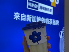 -ARTEASG啊T·新加坡奶茶(三坊七巷店)