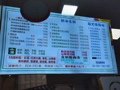 -小胖老味刨冰
