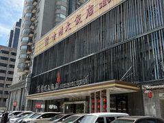 -寿州大饭店·餐厅