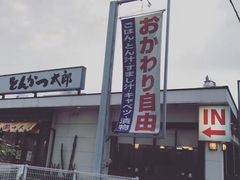 -美国村