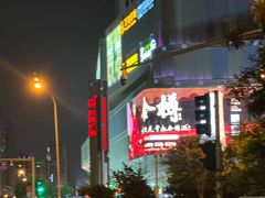 -鑫嘉汇购物中心