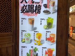 -寿奶茶·鲜奶与茶(合生汇购物中心店)