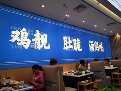 大堂-顺德公猪肚鸡·椰子鸡(惠东天虹店)