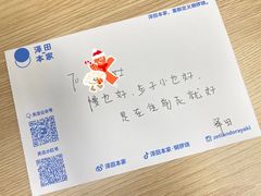 -泽田本家·铜锣烧(美罗城店)
