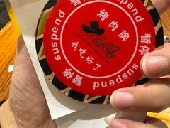 -汉巴味德(乐宾百货店)