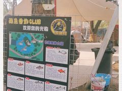 -酷鱼垂钓CLUB(朝阳区博大路店 )