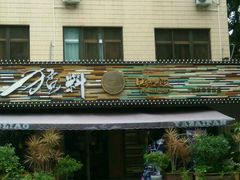 原味猛鸭-猛料鸭仔饭(赤坎店)