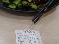 -章氏(广粤路店)