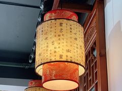 大堂-鲁毓鲜蓬莱小面(黄山路店)