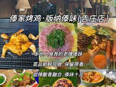 -西双版纳原始森林公园