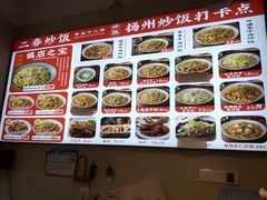 -扬二春炒饭(国庆路总店)