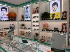 -丹阳眼镜总店(观前街店)