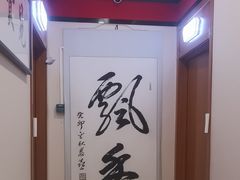 -晋阳春·山西菜·北京烤鸭(交大店)