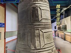 -大钟寺古钟博物馆