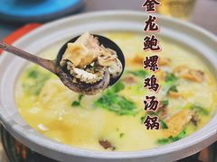 鲍螺鸡煲-金龙·打边炉(武进路店)