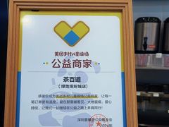 -茶百道(大兴绿地缤纷城店)