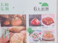 -大树餐厅(朝阳大悦城店)